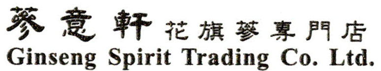 Ginseng Spirit Trading Co. Ltd